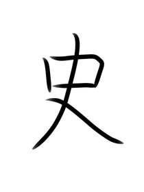 画渣的画稿练习