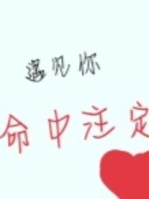 抓住你了慕慕