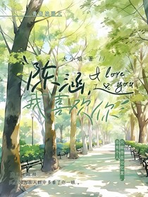 陳涵，我喜歡你