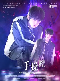 TF三代：一手操控