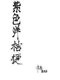 紫色洋桔梗