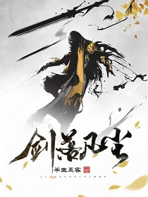 剑落凡尘