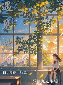 遇见然
