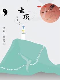 云顶山庄