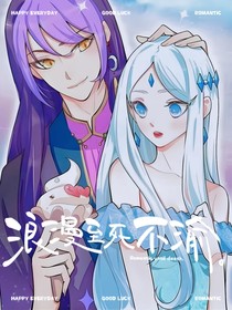叶罗丽精灵梦——第九季