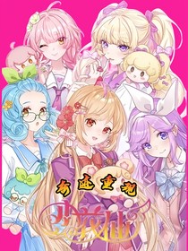 小花仙之奇迹重现
