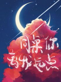 同桌你离我远点