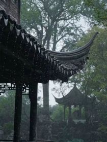 清雅居集
