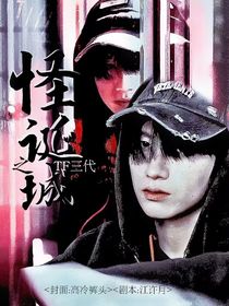 TNT：怪诞之城