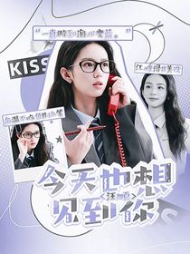 汪順：今天也想見到你