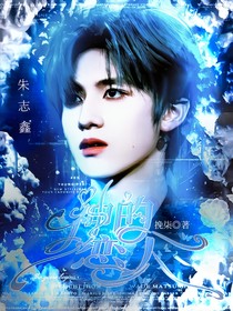 TF三代：神的恋人