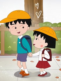 樱桃小丸子之踩在心上的小猫