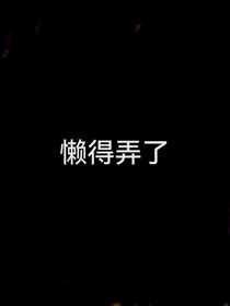 莉丝