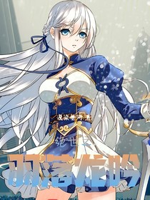 绝世之羽落龙吟