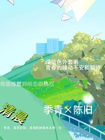 清晨，共享