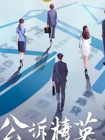综影视之法理情