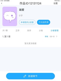 端爱