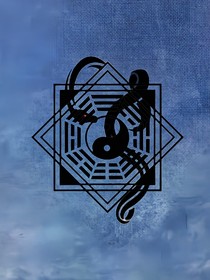 异能者：坤艮字：）原来我们都是道士