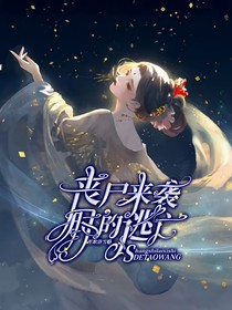 丧尸来袭时的逃亡生活