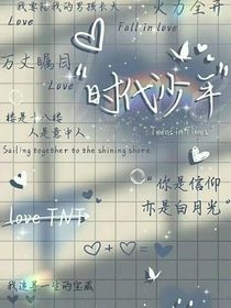 凹凸看時(shí)代少年團(tuán)的語(yǔ)錄