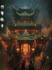 刑警徽章