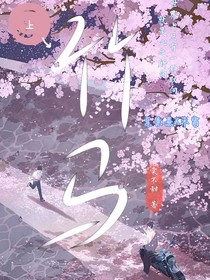 上竹马