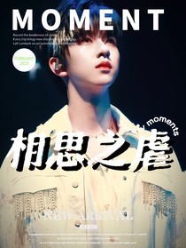 相思之虐