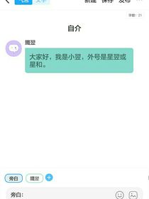 楚新钓后续（自创）