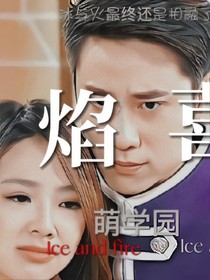萌学园之陶喜儿回来