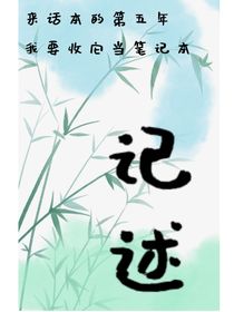 笔记和灵感回收站