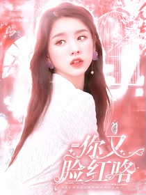 陆柯燃：亲密距离