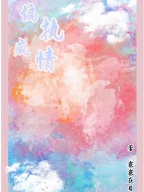 翔霖——夫人又疯又爱