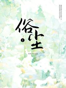 俗塵a
