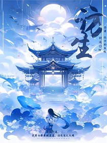 访生