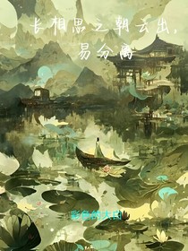 长相思之朝云出易分离