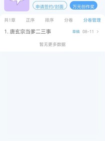 闲来信笔