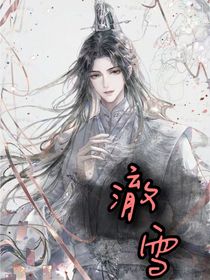澈雪