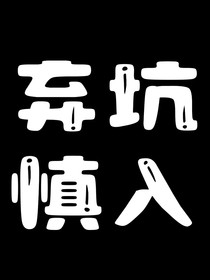 猫武士：心之所向——（1）群山之巅