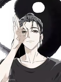 一人之下：青青子衿