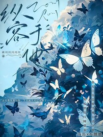 纵容于他
