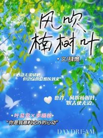 風吹楠樹葉