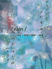 后雨相知