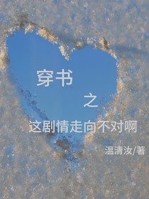 穿书之跟绿茶妹妹智斗茶技