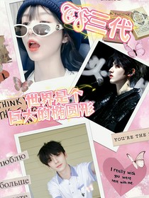 TOP登陆少年：世界是个巨大的椭圆形