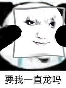 轶域寻觅