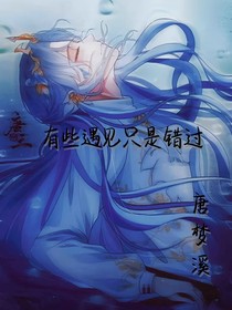 有些遇见只是错过