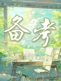 备考（纪余）