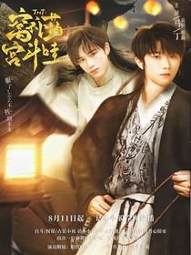 TNT：窝补药宫斗哇