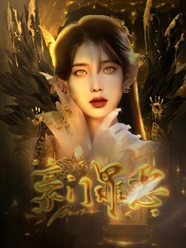 TF：豪門罪惡