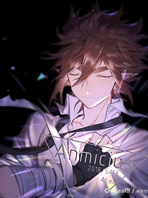 （all安迷修）命运转折点
